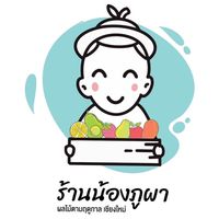 กลุ่มร้านน้องภูผา