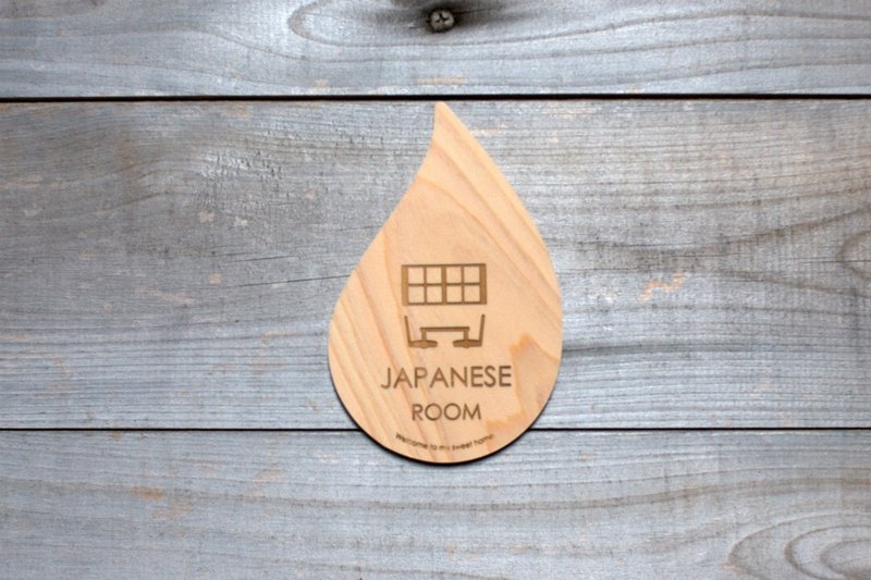 是日式風格的標誌板。 我們做了Kokusanhinoki（吉野材料）。 這將是水滴形板的版本。 如果你希望使用卡請準備一個雙面膠帶。 請複製並粘貼等。“國譽分裂Hittsuki昆蟲”如果有被刪除的可能