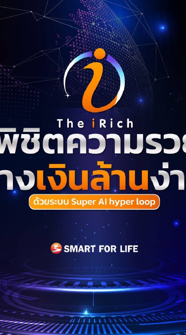 โครงการชวนเพื่อนช็อป สมัครวันนี้รับฟรี 1,000 iPoin