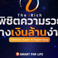 โครงการชวนเพื่อนช็อป สมัครวันนี้รับฟรี 1,000 iPoin