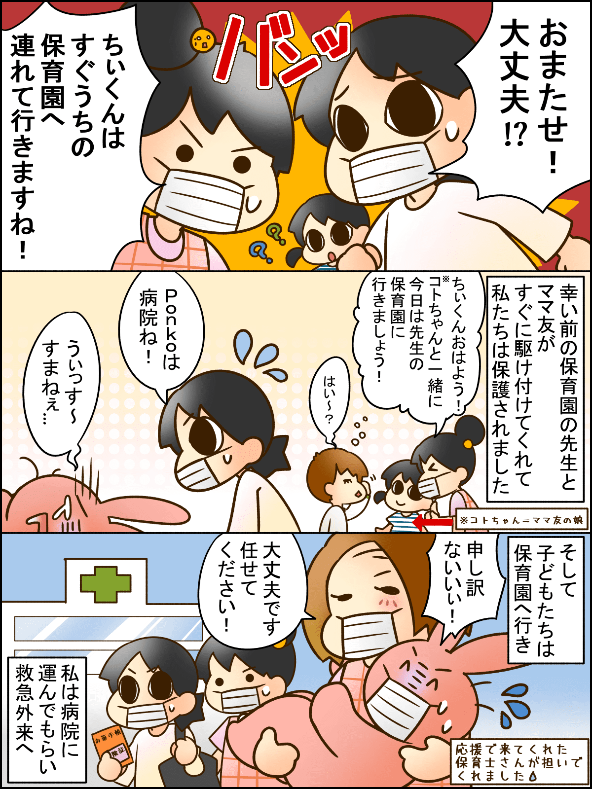 後編 八方美人と義実家の戦い 酔っ払いの義父 授乳中のママの部屋に乱入 赤ちゃん言葉でなにを