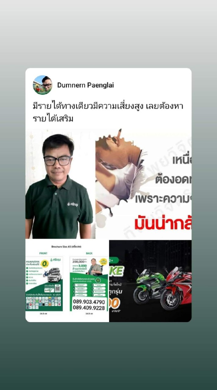 พ ร บ ประกันภัย byดำเนินのオープンチャット