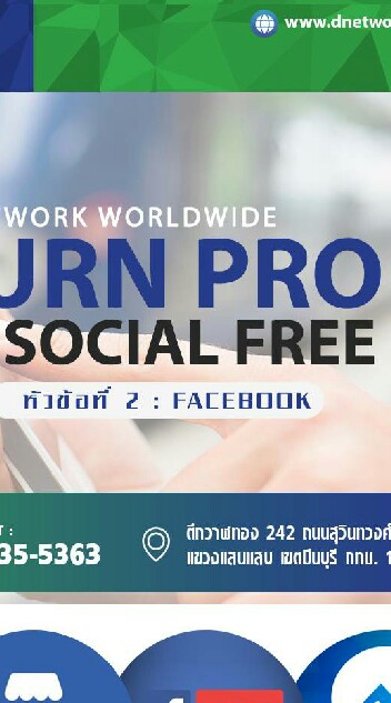 เรียนออนไลน์ฟรี
