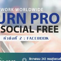 เรียนออนไลน์ฟรี
