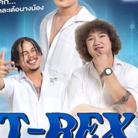 Hongthong X โฟล์คพระนครอุดร