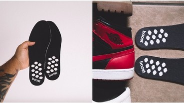 BOOST 鞋墊問世？！各種品牌都能一秒變 Ultra boost 嗎？
