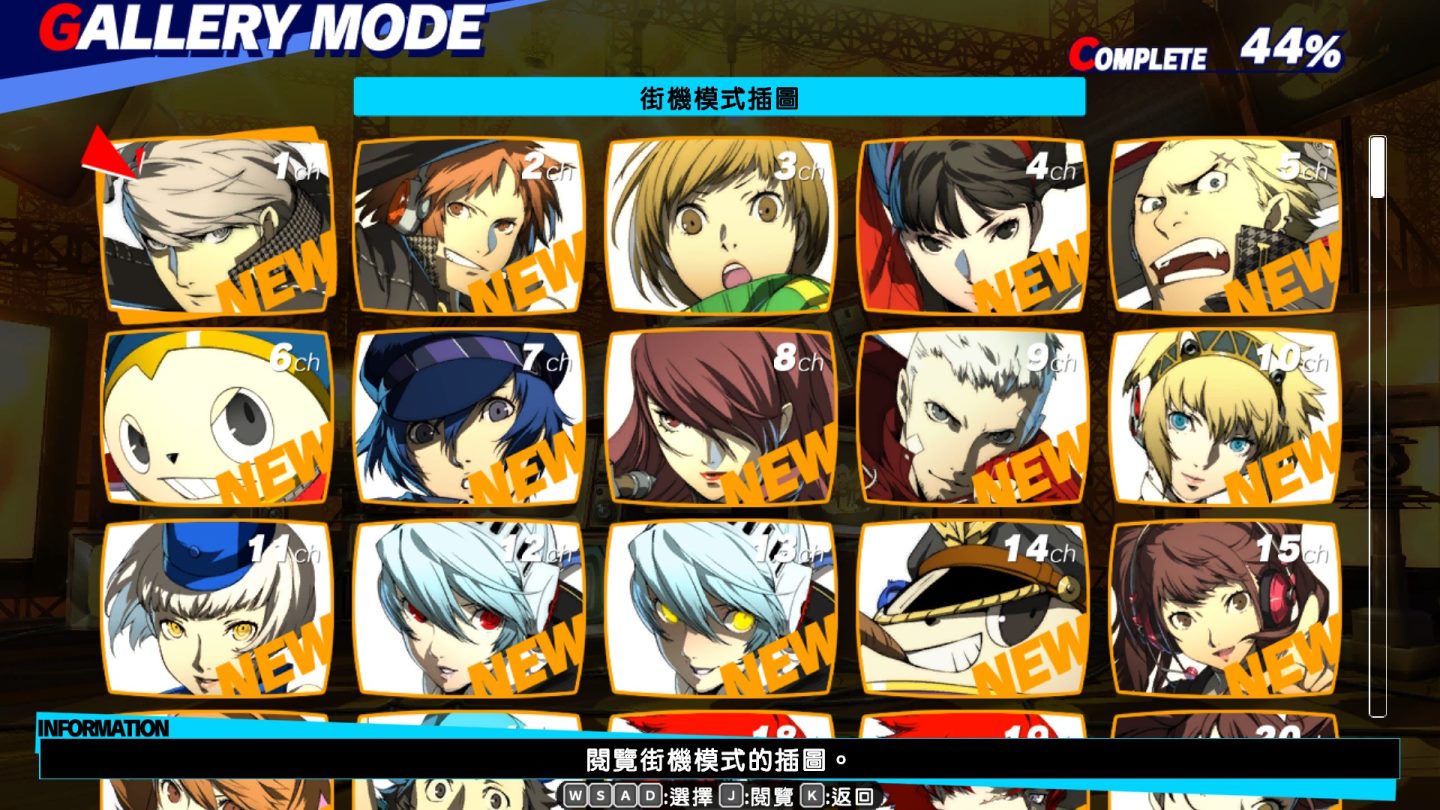畫廊模式則收錄大型電玩版本的插圖，以及背景音樂、角色語音。