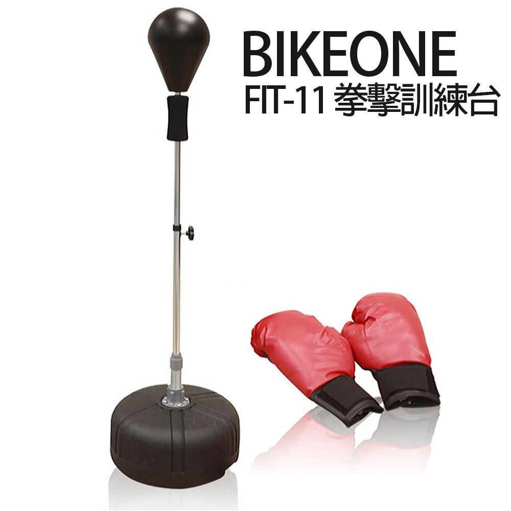 BIKEONE FIT-11 拳擊訓練台 加贈拳擊手套一副 壓力發洩~