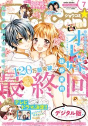 Sho Comi Sho Comi 17年7号 17年3月4日発売 ｓｈｏ ｃｏｍｉ編集部 Line マンガ