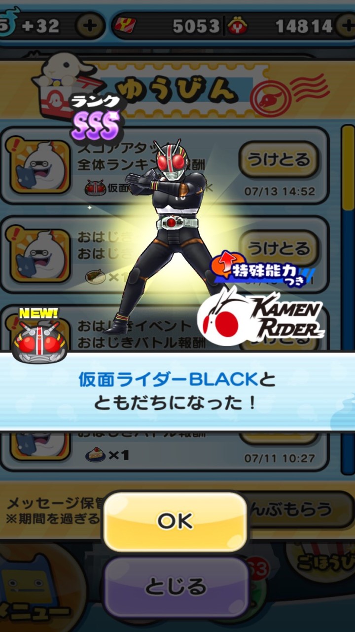 ぷにぷにグル！のオープンチャット