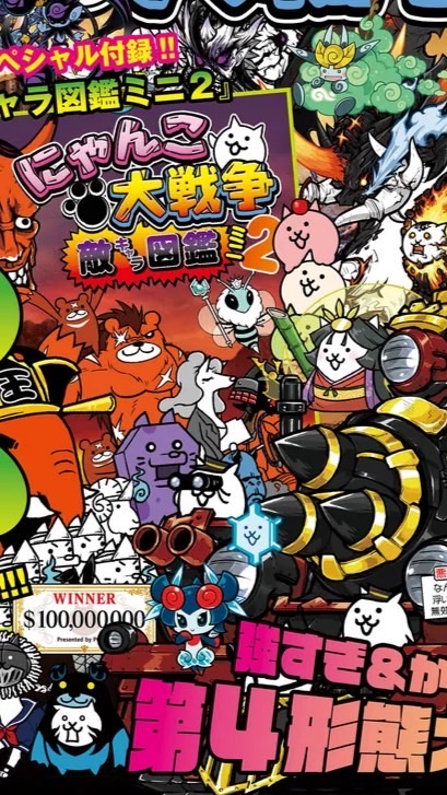 にゃんこ大戦争・雑談オプ！