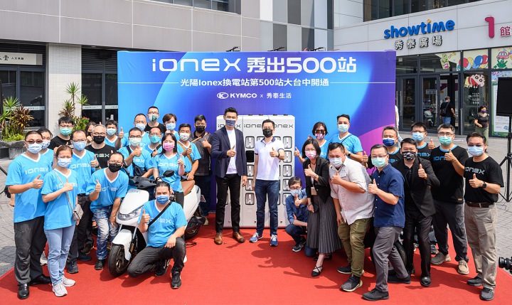 光陽宣布 IONEX 換電站已達 500 站，一天增加7座、六都年底拼 1,000 站