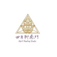 四月聊癒所April Healing Studio