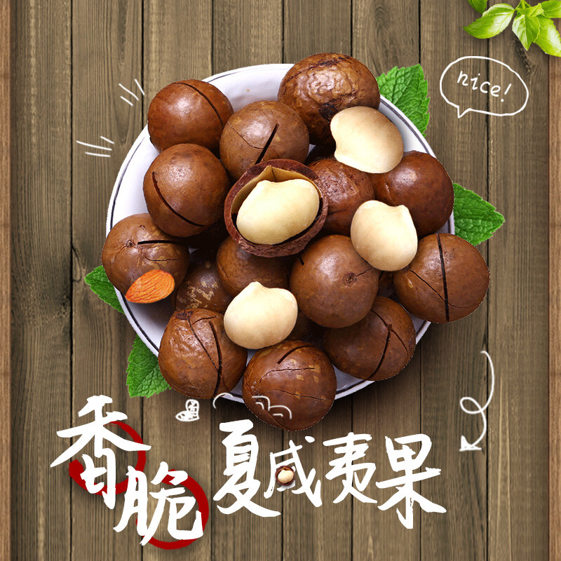 *澳洲火山豆，口味多種，任您選擇 *精緻隨手包，衛生好保存 原味夏威夷果 成 份:越南腰果 薄鹽夏威夷果 成份:越南腰果.鹽 蜜汁夏威夷果 成份:越南腰果.砂糖.麥芽糖 哇沙米夏威夷果 成份:越南腰果