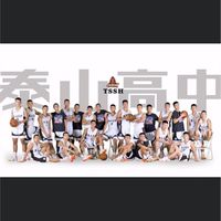 泰山高中籃球隊