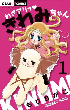 とんでる ポニーテール とんでる ポニーテール １ もりちかこ Line マンガ