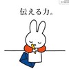 ゆる弱者男性