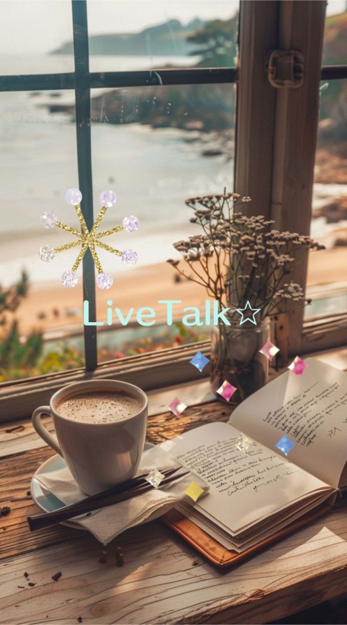 💡´-LiveTalkで孤独を埋めよう(*  ˊ꒳ˋ*)大人のライト部屋✩.*˚