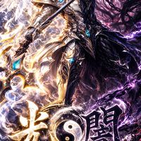 ༺光☯︎闇༻(こうあん)