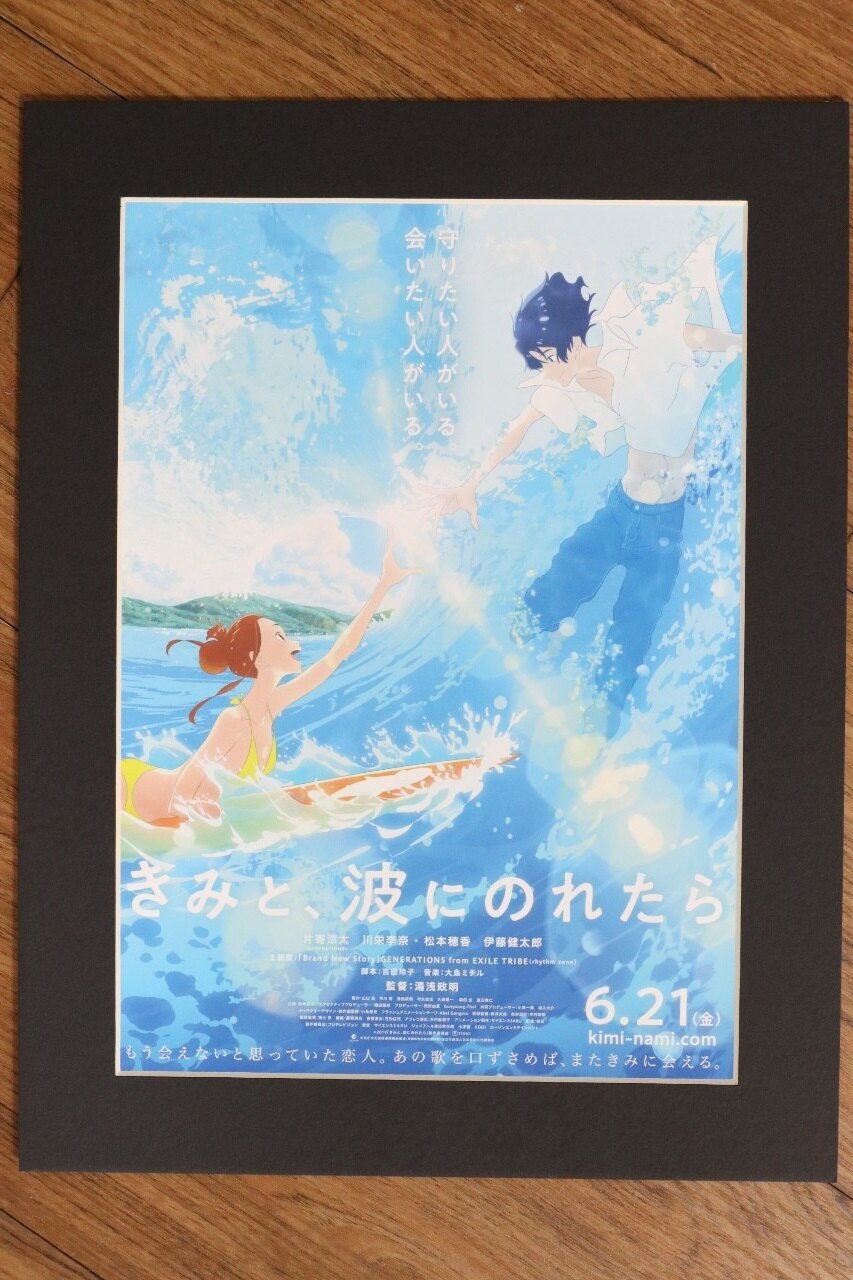 【日本電影小海報】乘浪之約(日文最新動畫電影作品)
