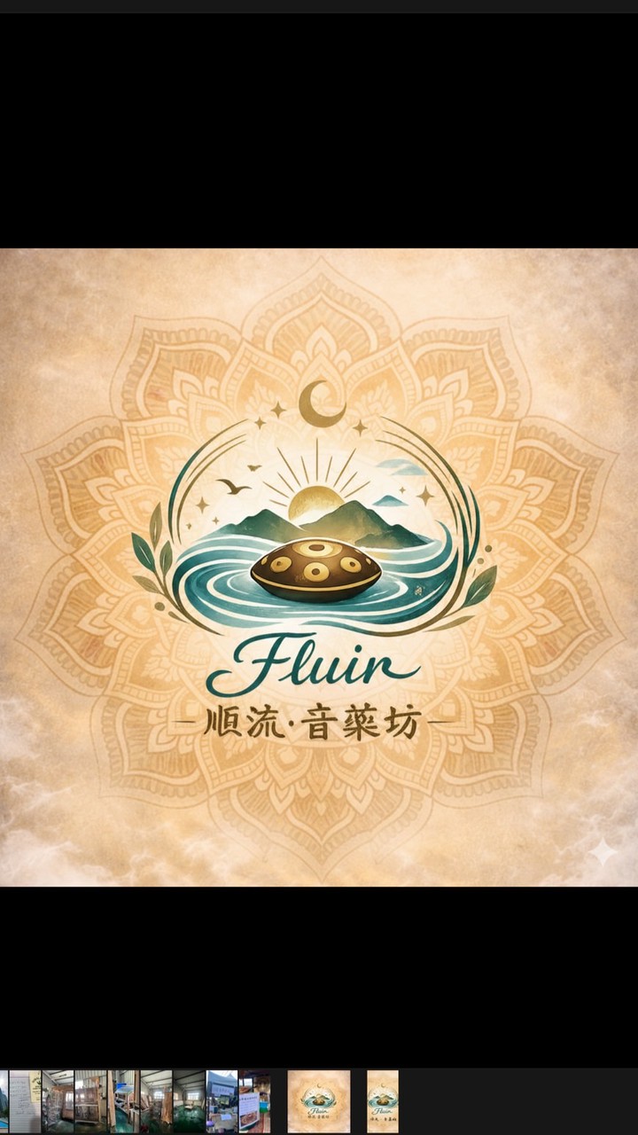 Fluir 順流・音藥坊