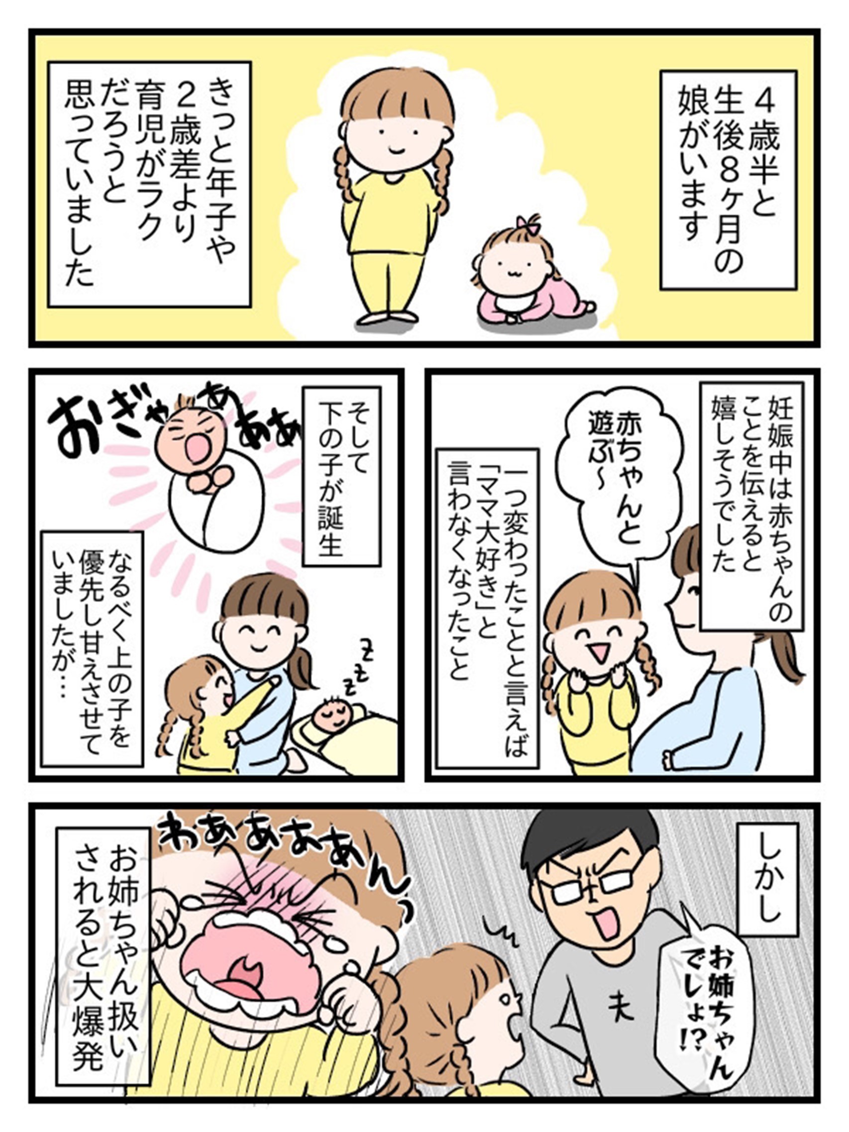 気がつかなくてごめんね 嫉妬 葛藤の末にとった行動とは