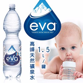 【義大利eva】高峰天然礦泉水(1.5L/罐)