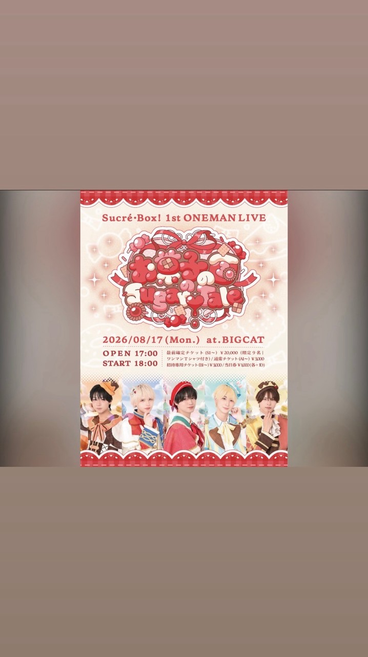 8月17日(🈷️)しゅくれぼわんまん