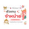 ร้าน ᴍɪʟᴋ ꜱʜᴏᴘ ขายทุกอย่าง≋⋆ ✰⋆⁺₊⋆🧺