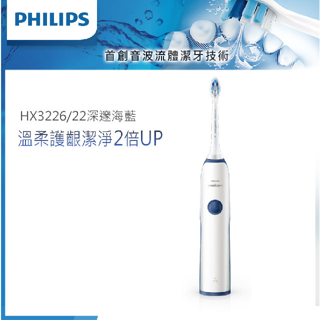 ■ 清潔與呵護牙齦效能■ 技術：音波震動■ 速度：每分鐘刷動23,000次■ 電池：鋰電池充飽電可使用約10天