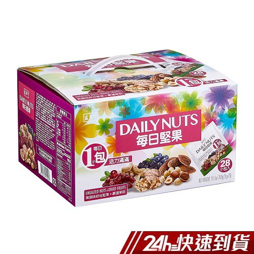 盛香珍 每日堅果量販盒(28小包入)700G 蝦皮24h 現貨