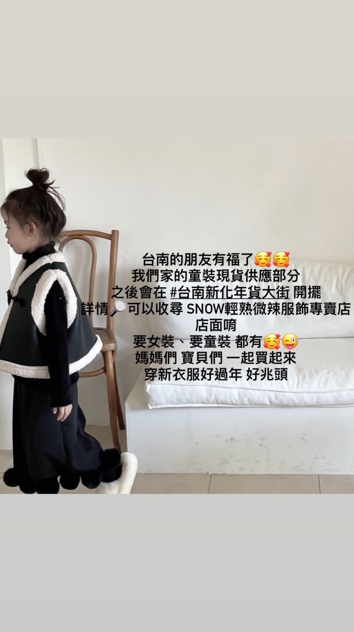 ✨-小朋友飾界童裝鋪-✨