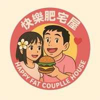 快樂肥宅屋💖