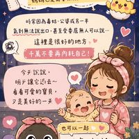 皮蛋媽咪深夜崩潰區❤️