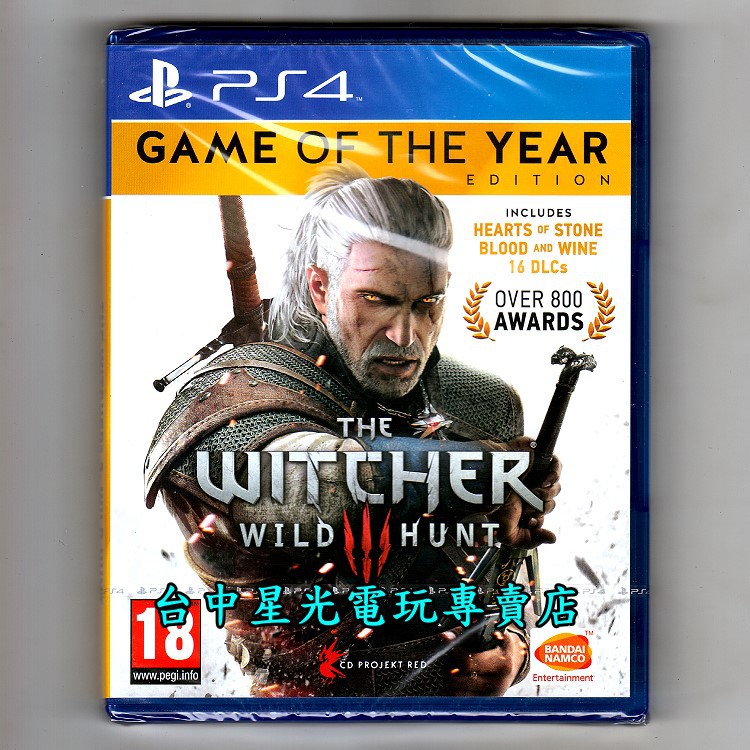 【PS4原版片】☆ 巫師3 狂獵 年度最佳遊戲版 年度版 ☆中文版全新品【主程式＋石之心＋血與酒】台中星光電玩