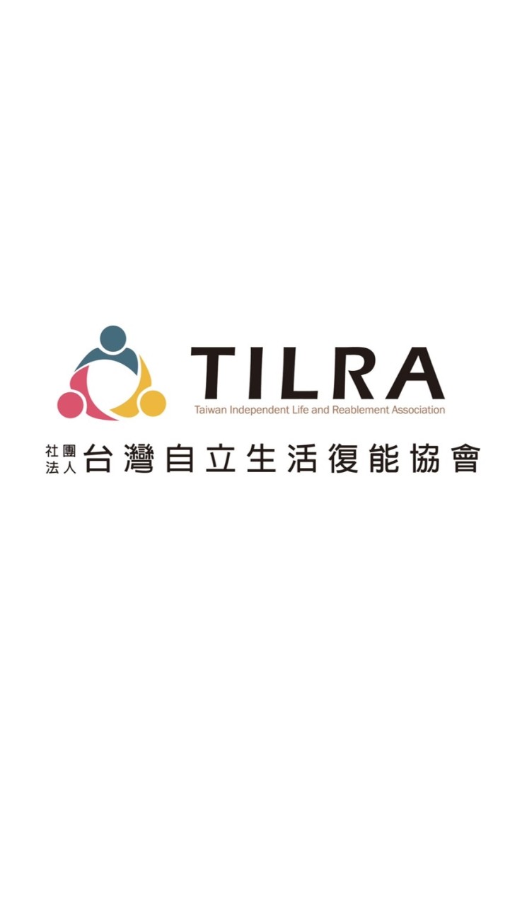 長照專業課程．台灣自立生活復能協會