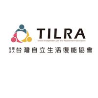 長照專業課程．台灣自立生活復能協會