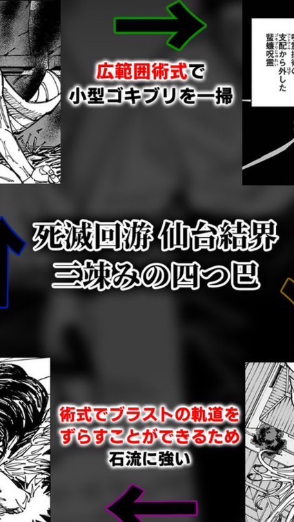 仙台結界 四つ巴併せ 9月6日