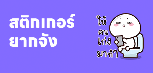 งานง่ายนิดเดียว เพราะที่เหลือยากหมด	