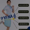5 To be Number One…To be NA/CG รอบพิเศษ