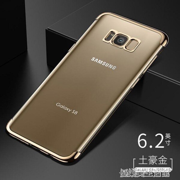 三星s8手機殼S9透明s8 保護套S9 個性note9創意note8男Galaxy女a8款