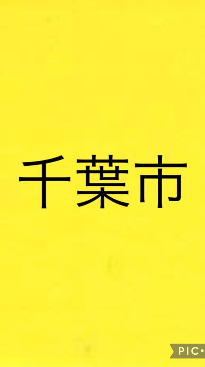 千葉市情報交換所