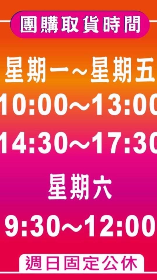 復興96