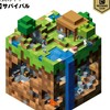 【マイクラ】〜みんなで最強プレイヤーになろう！〜