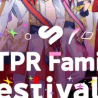STPR推し、全員集合！（中学生限定）