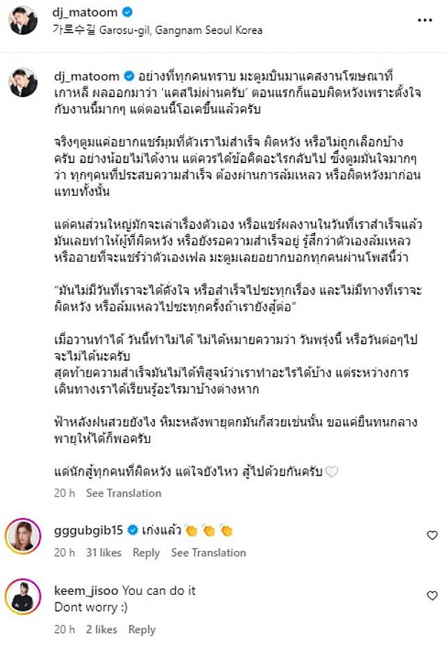 ส่งกำลังใจ