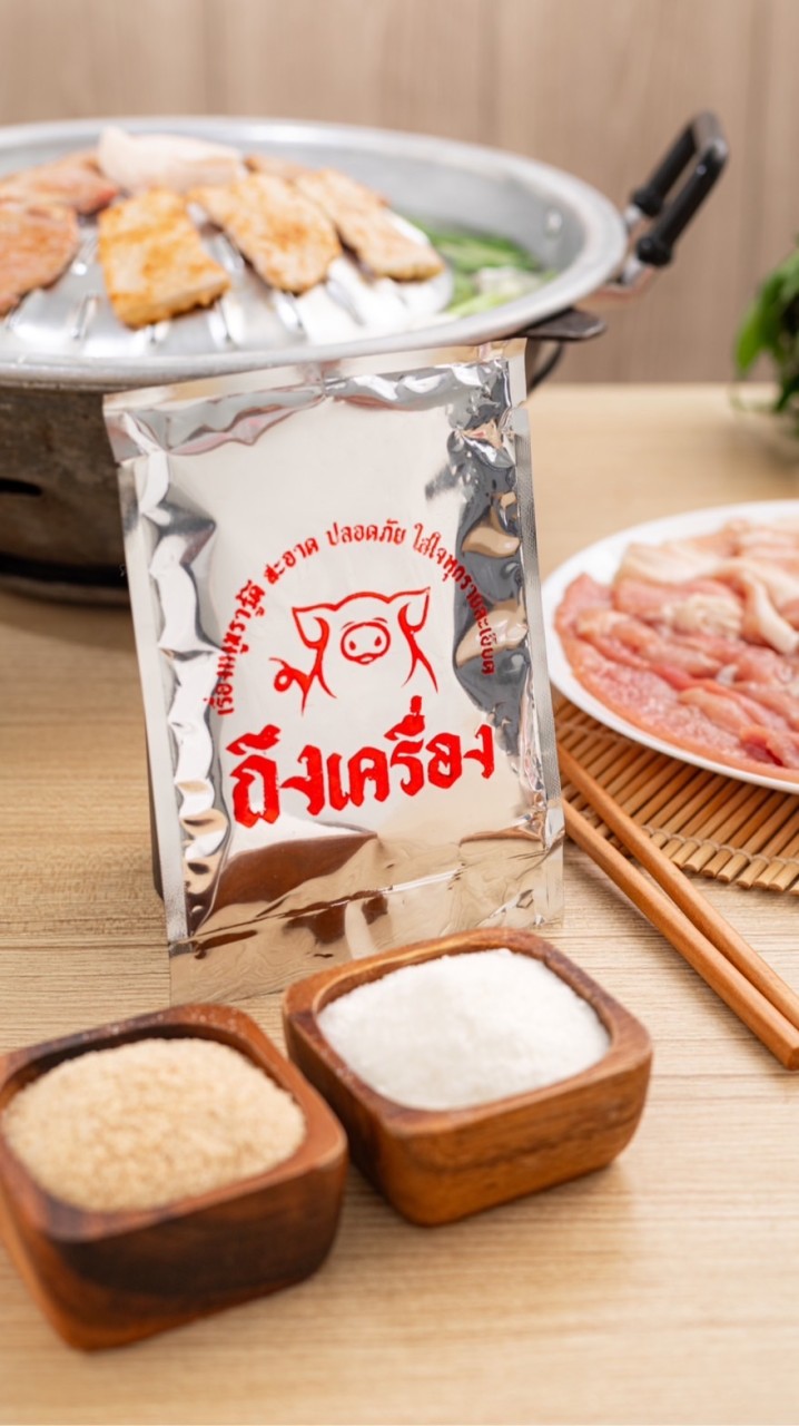 ถึงเครื่อง ผงหมักหมู