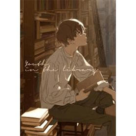 図書館の青年
