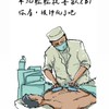 栽培園園丁們
