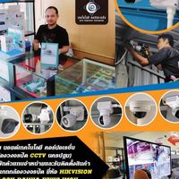 ค้าส่งนครปฐม(กล้องวงจรปิด CCTV โซล่าเซลล์ แอร์ ไฟฟ้า